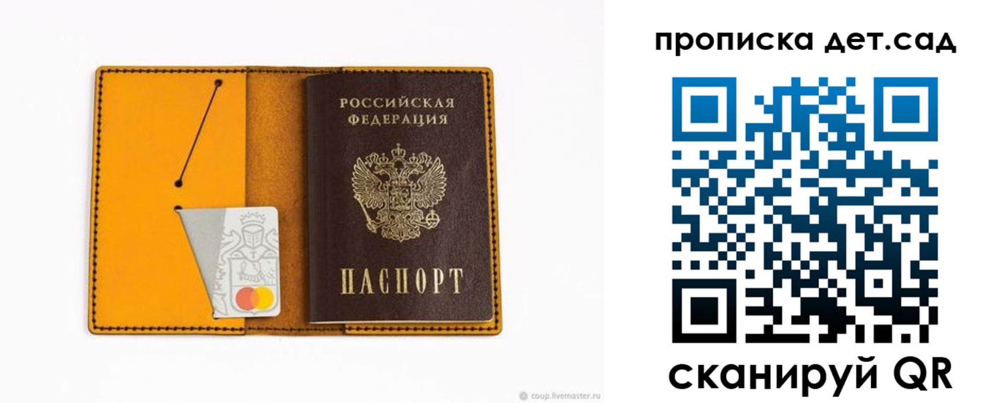 временная регистрация в квартире в Первомайске
