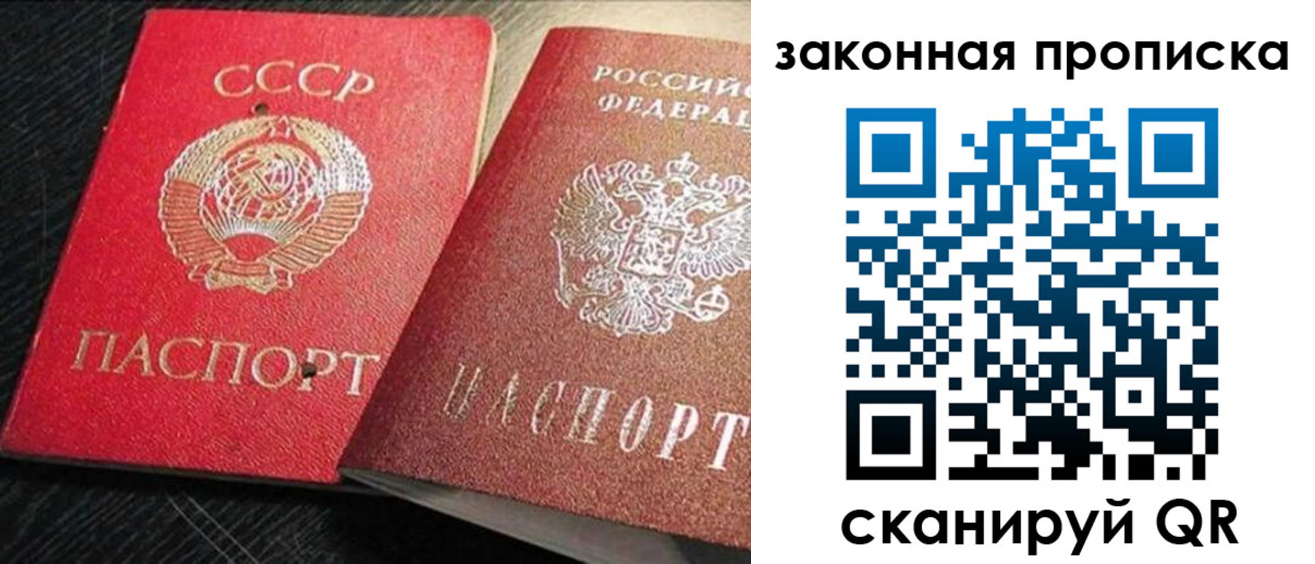 временная регистрация купить в Первомайске