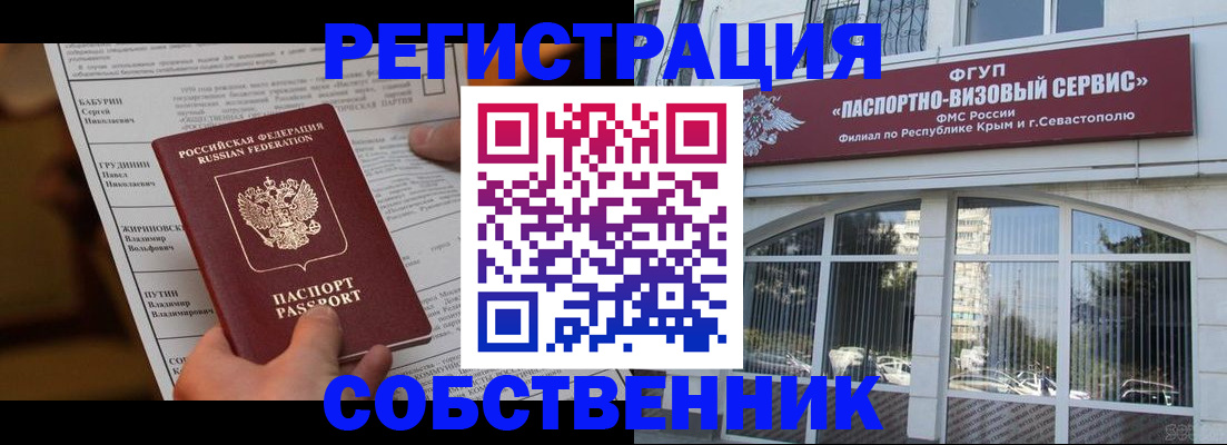 прописка для кредита в Первомайске