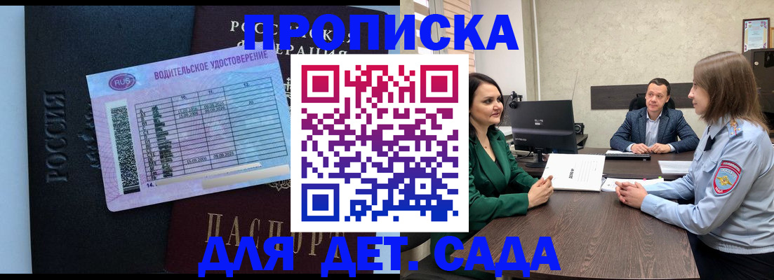 миграционный учет в Первомайске